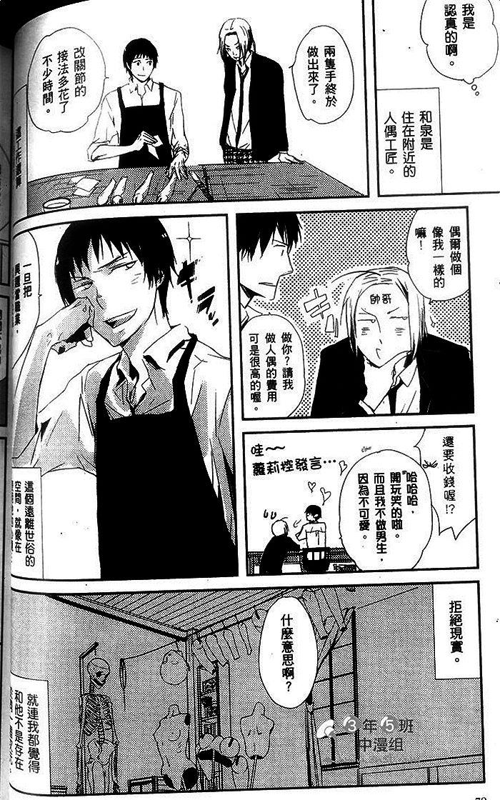 《神的愿望》漫画最新章节 第1卷 免费下拉式在线观看章节第【113】张图片