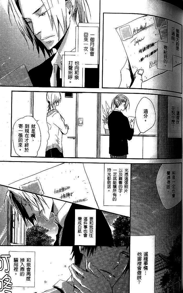 《神的愿望》漫画最新章节 第1卷 免费下拉式在线观看章节第【135】张图片