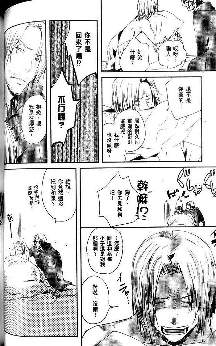 《神的愿望》漫画最新章节 第1卷 免费下拉式在线观看章节第【145】张图片