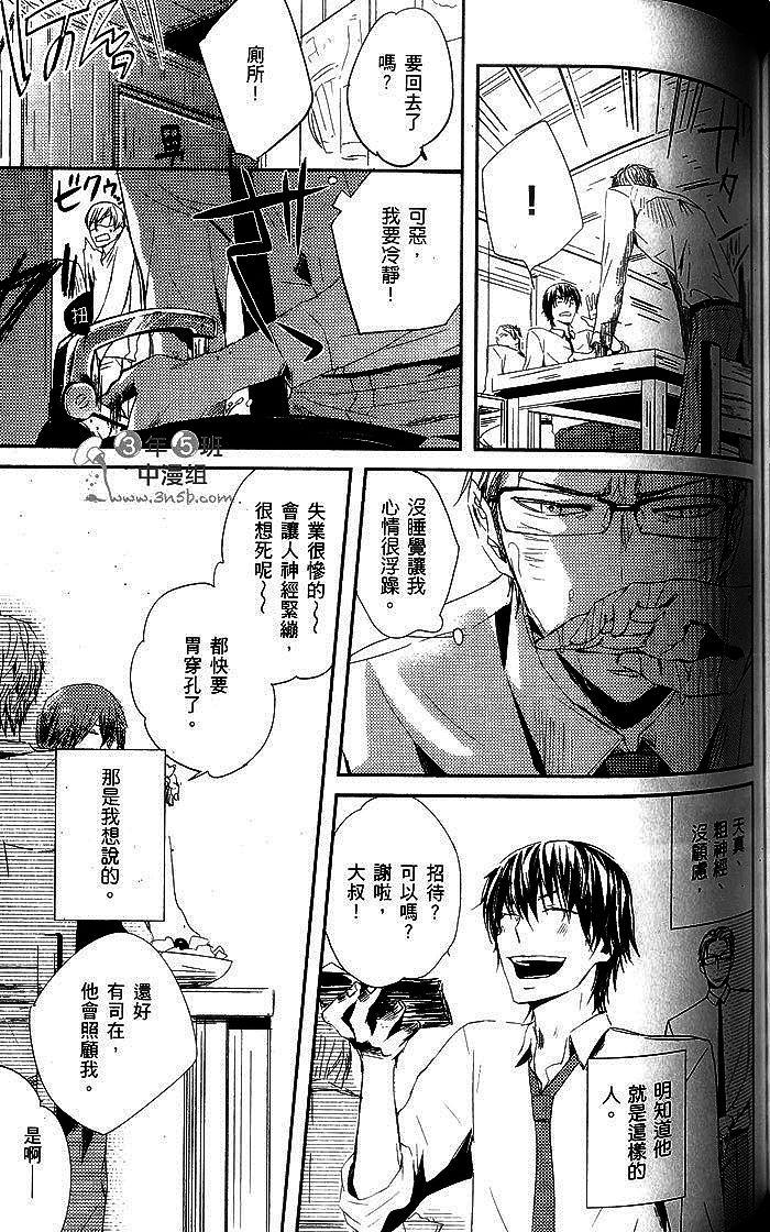 《神的愿望》漫画最新章节 第1卷 免费下拉式在线观看章节第【194】张图片