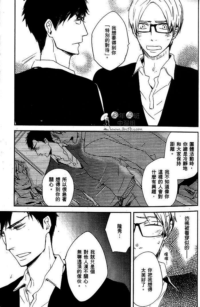 《神的愿望》漫画最新章节 第1卷 免费下拉式在线观看章节第【26】张图片