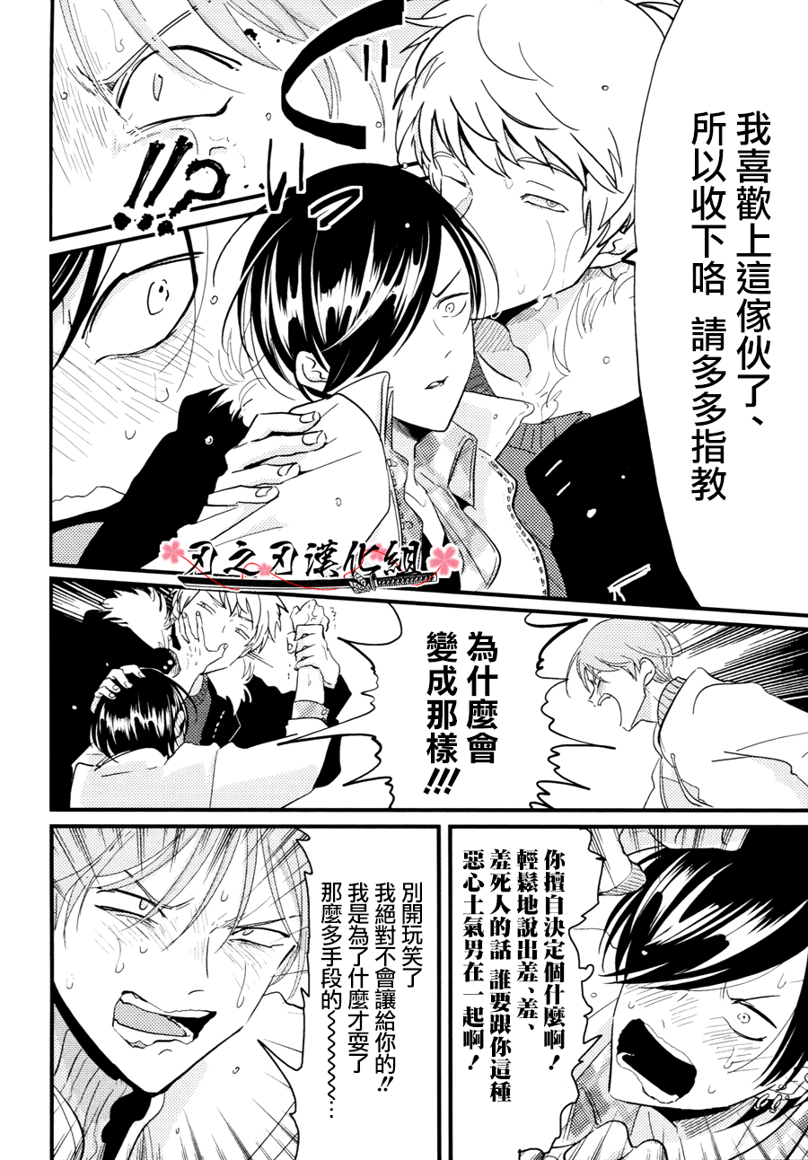 《救世主系列》漫画最新章节 救世主的选择 免费下拉式在线观看章节第【27】张图片