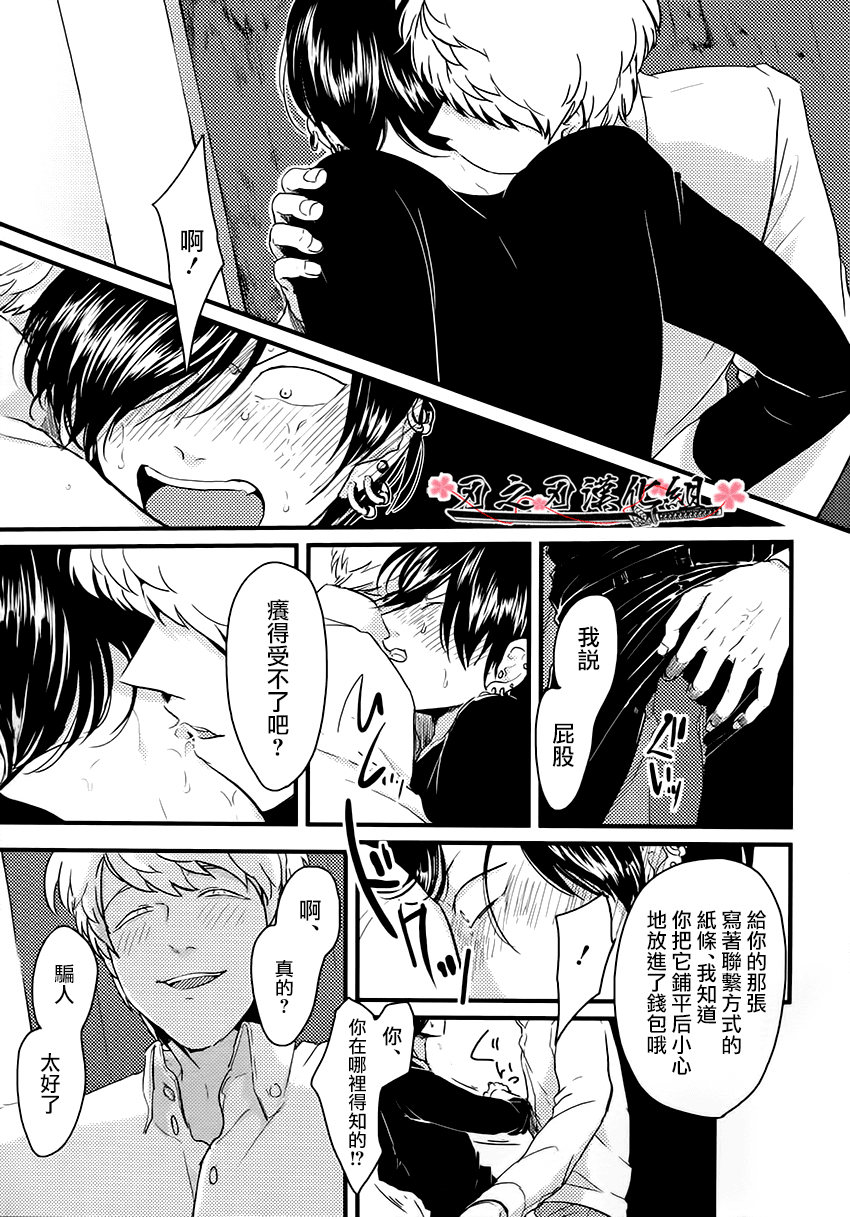 《救世主系列》漫画最新章节 救世主的凶日 免费下拉式在线观看章节第【10】张图片