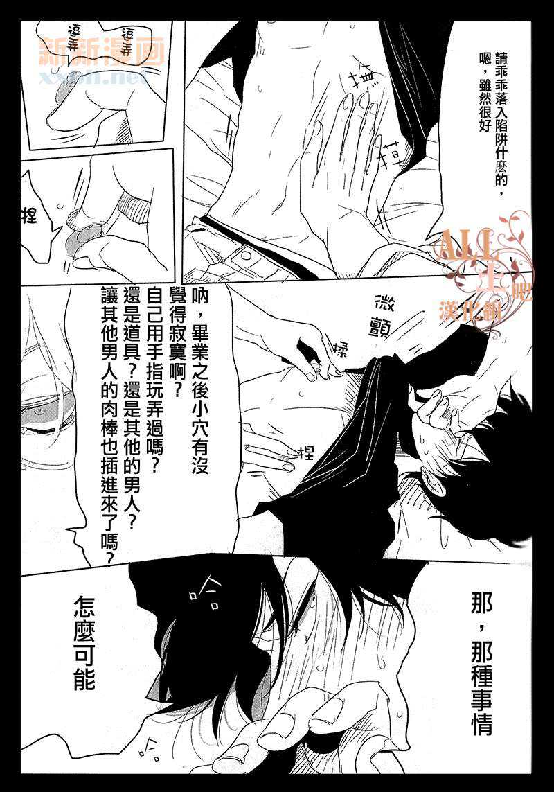 《毕业后再会》漫画最新章节 第1话 免费下拉式在线观看章节第【25】张图片