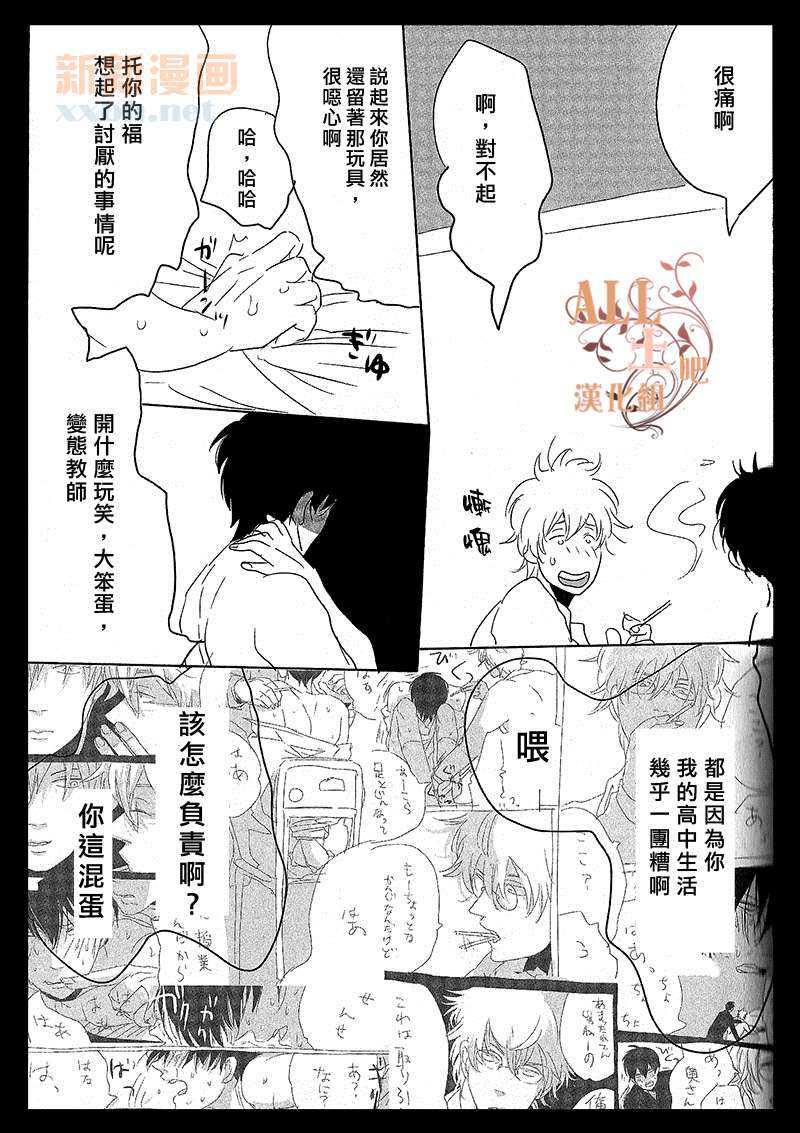 《毕业后再会》漫画最新章节 第1话 免费下拉式在线观看章节第【41】张图片