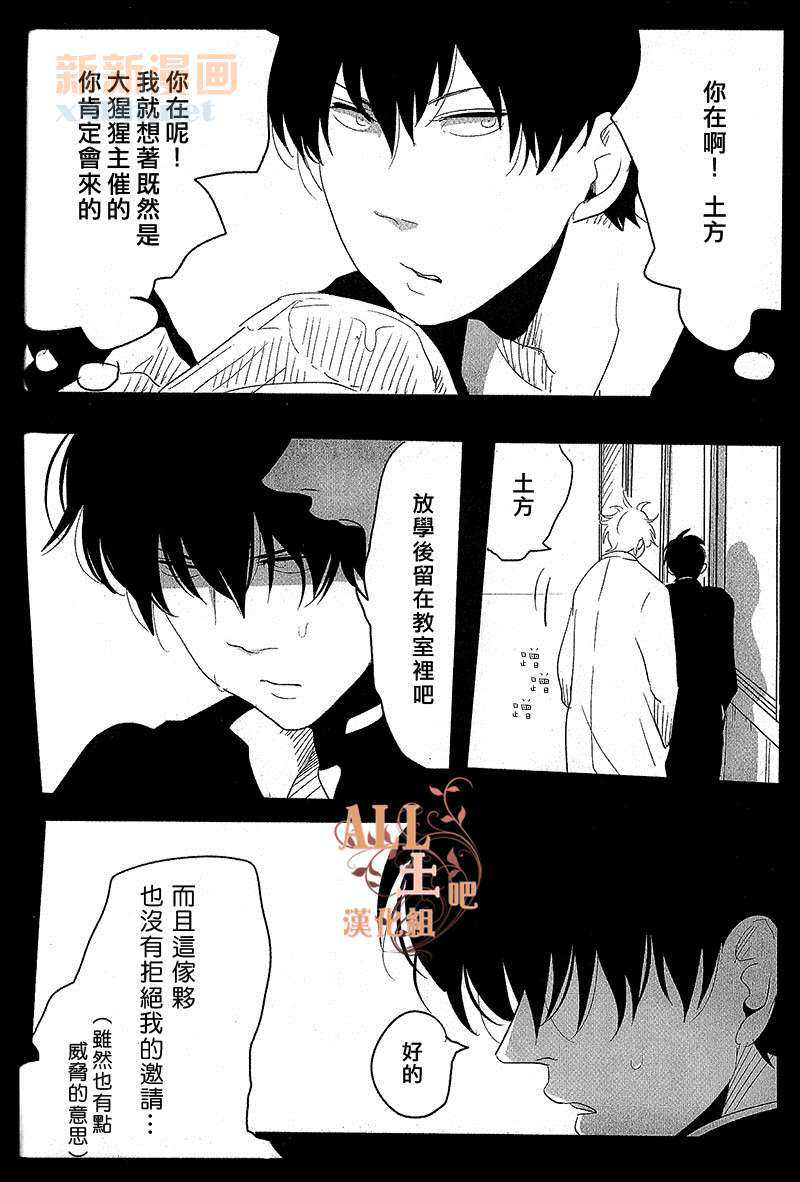 《毕业后再会》漫画最新章节 第1话 免费下拉式在线观看章节第【4】张图片