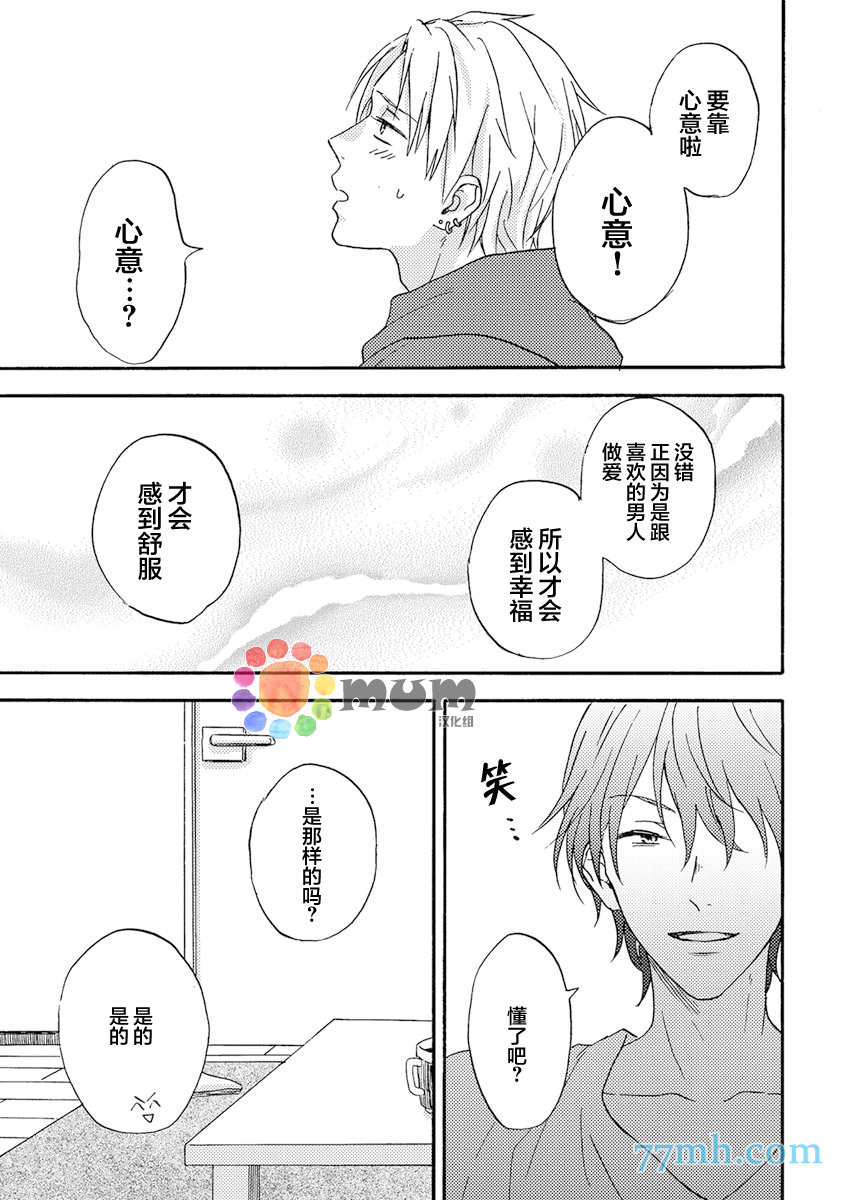 《我们都没发现那是谎言》漫画最新章节 第2话 免费下拉式在线观看章节第【6】张图片