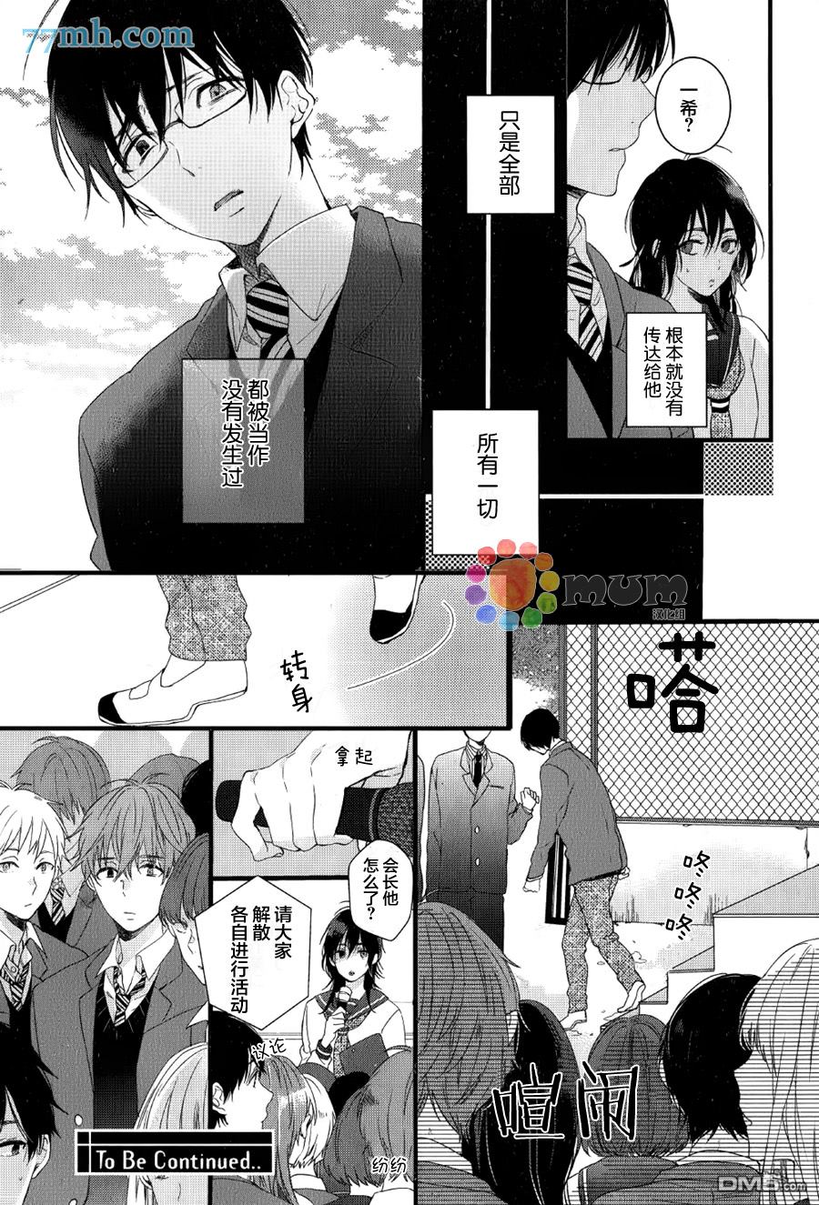 《无论雨天还是晴天》漫画最新章节 第2话 免费下拉式在线观看章节第【22】张图片