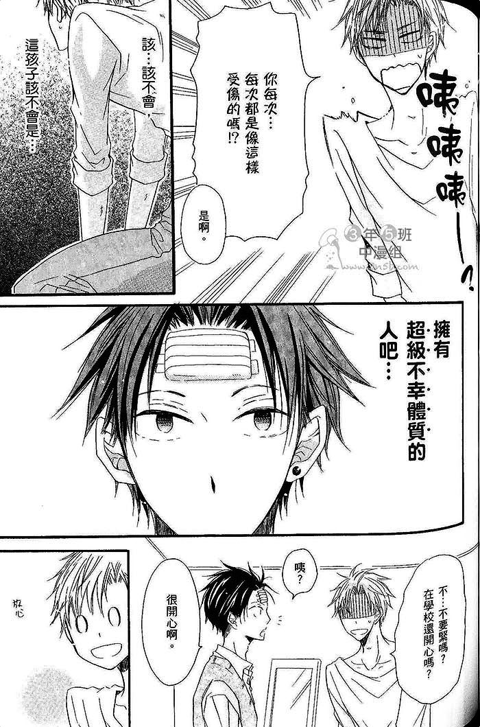 《野兽联袂来袭》漫画最新章节 第1卷 免费下拉式在线观看章节第【116】张图片