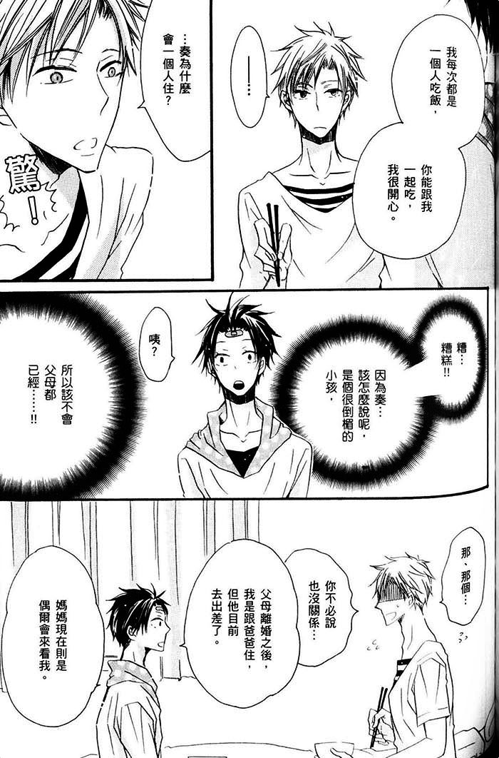 《野兽联袂来袭》漫画最新章节 第1卷 免费下拉式在线观看章节第【126】张图片