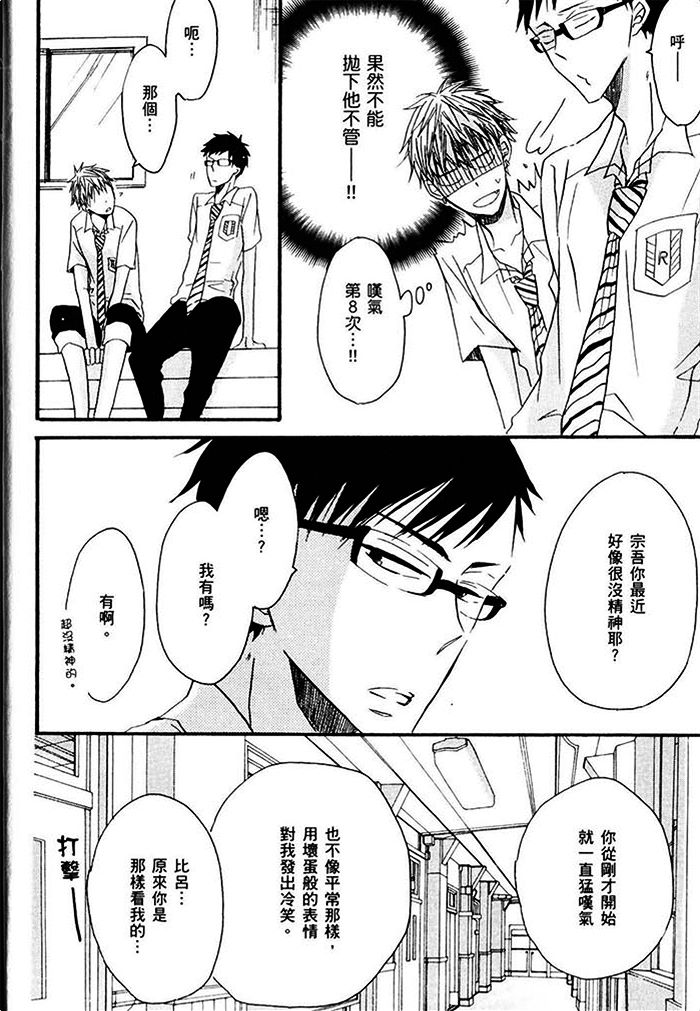 《野兽联袂来袭》漫画最新章节 第1卷 免费下拉式在线观看章节第【12】张图片