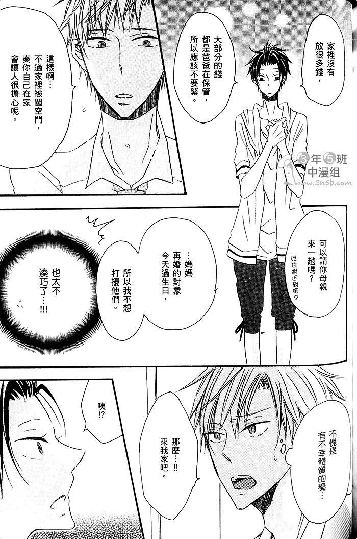 《野兽联袂来袭》漫画最新章节 第1卷 免费下拉式在线观看章节第【150】张图片