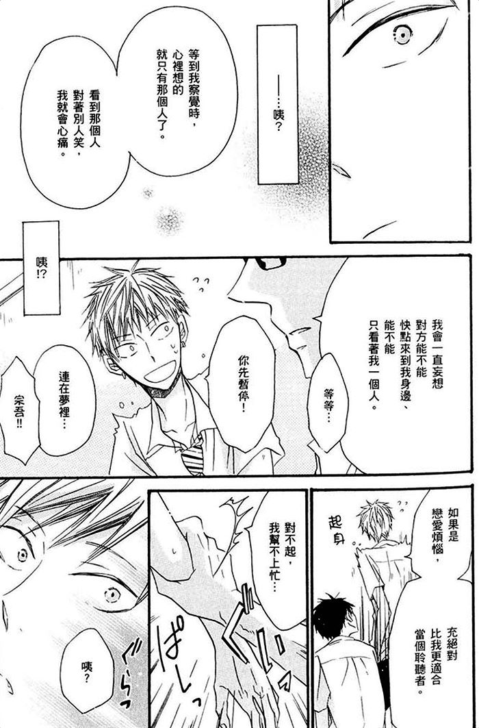 《野兽联袂来袭》漫画最新章节 第1卷 免费下拉式在线观看章节第【15】张图片