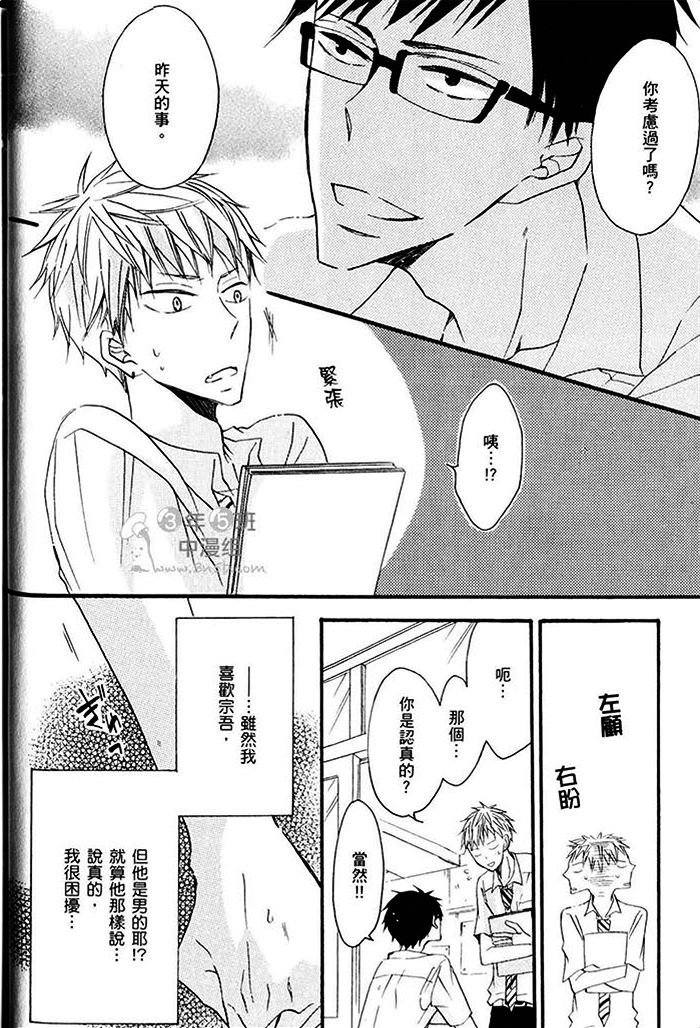 《野兽联袂来袭》漫画最新章节 第1卷 免费下拉式在线观看章节第【22】张图片