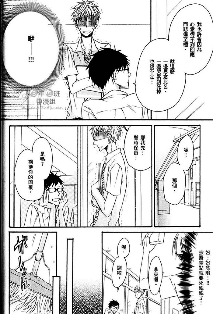 《野兽联袂来袭》漫画最新章节 第1卷 免费下拉式在线观看章节第【24】张图片