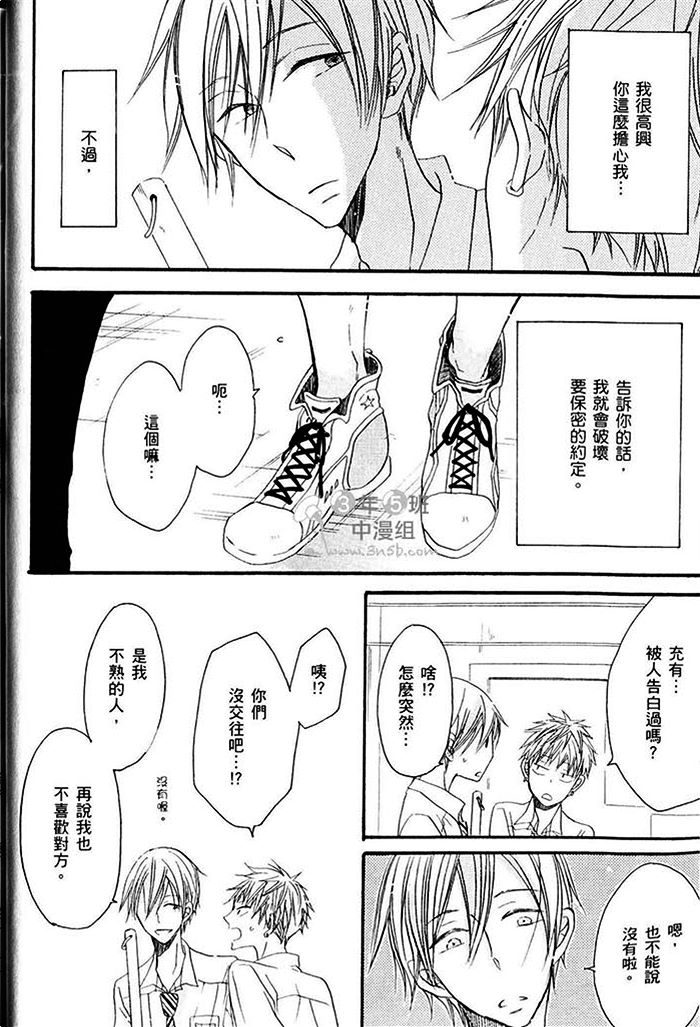 《野兽联袂来袭》漫画最新章节 第1卷 免费下拉式在线观看章节第【26】张图片