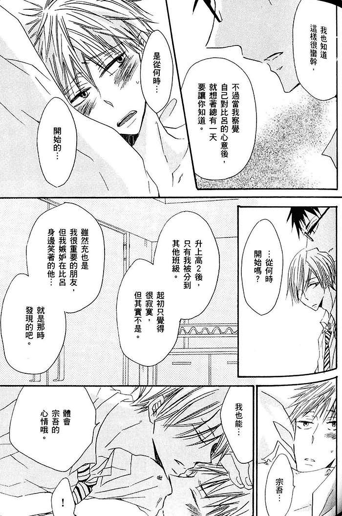 《野兽联袂来袭》漫画最新章节 第1卷 免费下拉式在线观看章节第【73】张图片