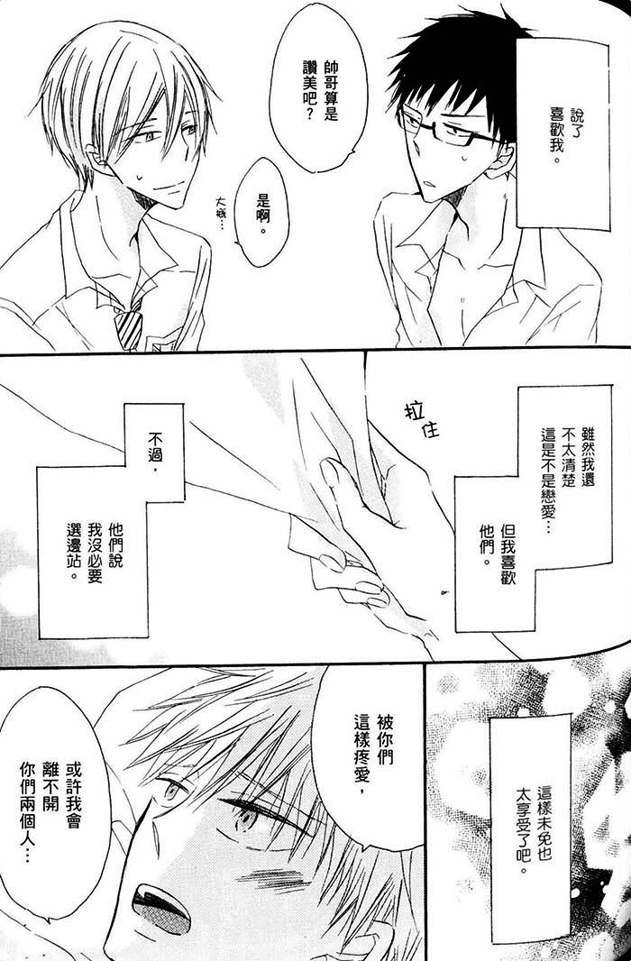 《野兽联袂来袭》漫画最新章节 第1卷 免费下拉式在线观看章节第【93】张图片