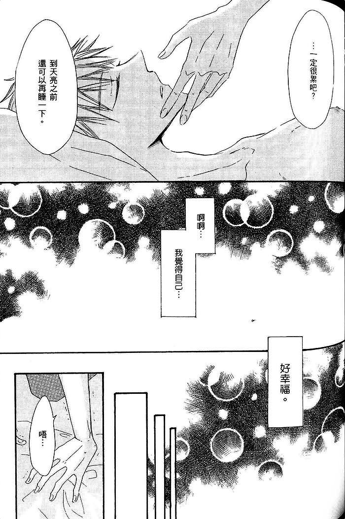 《野兽联袂来袭》漫画最新章节 第1卷 免费下拉式在线观看章节第【95】张图片