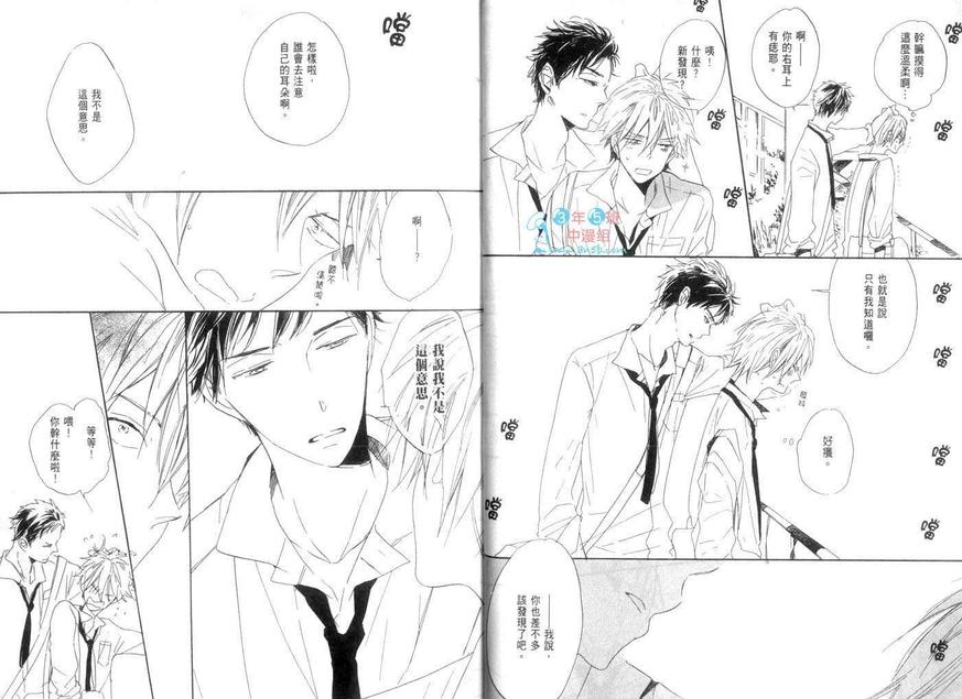 《与花圃道别》漫画最新章节 第1话 免费下拉式在线观看章节第【13】张图片