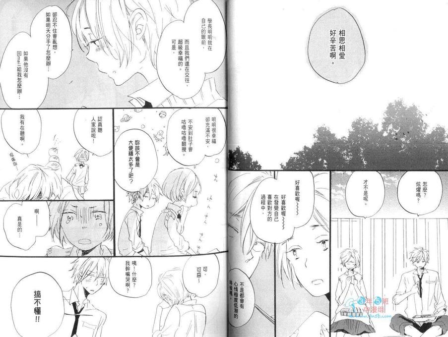 《与花圃道别》漫画最新章节 第1话 免费下拉式在线观看章节第【32】张图片