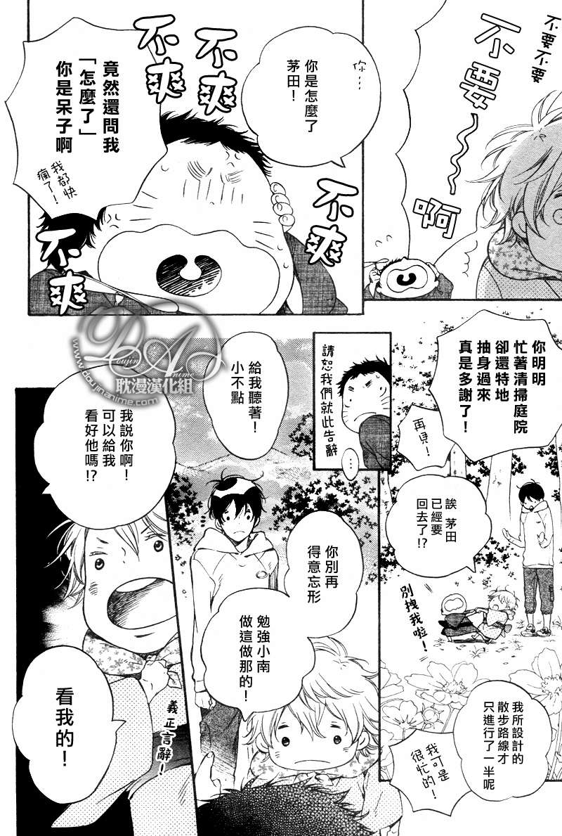 《我要去见你》漫画最新章节 第2话 免费下拉式在线观看章节第【1】张图片