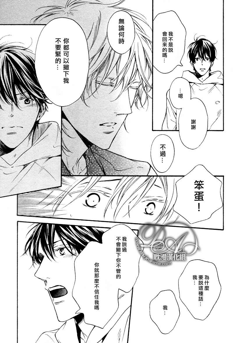 《我要去见你》漫画最新章节 第2话 免费下拉式在线观看章节第【4】张图片