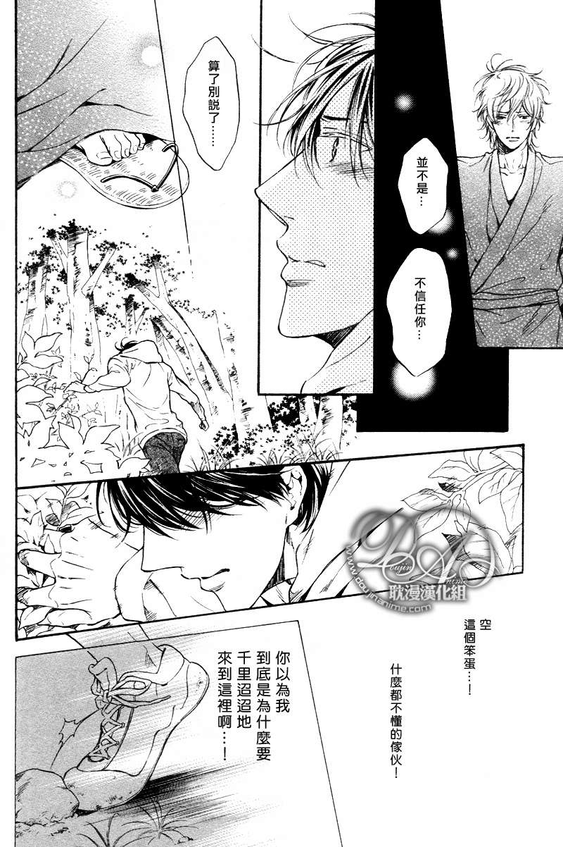 《我要去见你》漫画最新章节 第2话 免费下拉式在线观看章节第【5】张图片