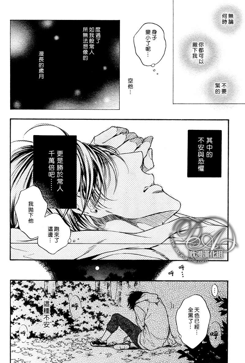 《我要去见你》漫画最新章节 第2话 免费下拉式在线观看章节第【7】张图片