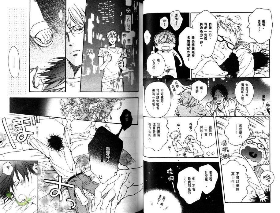 《崭新的世界》漫画最新章节 第1话 免费下拉式在线观看章节第【38】张图片