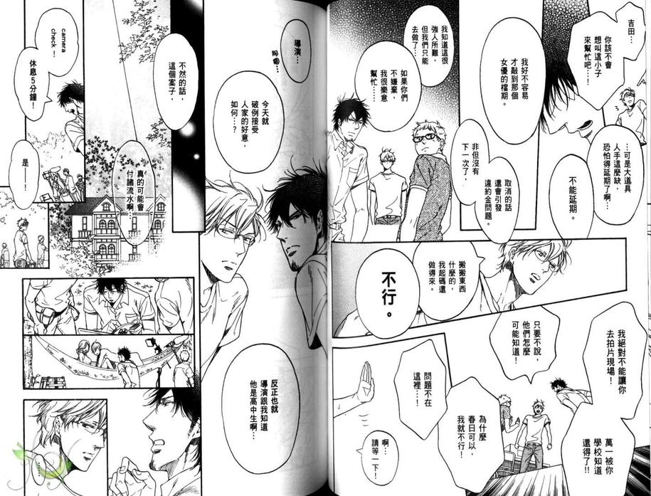 《崭新的世界》漫画最新章节 第1话 免费下拉式在线观看章节第【54】张图片