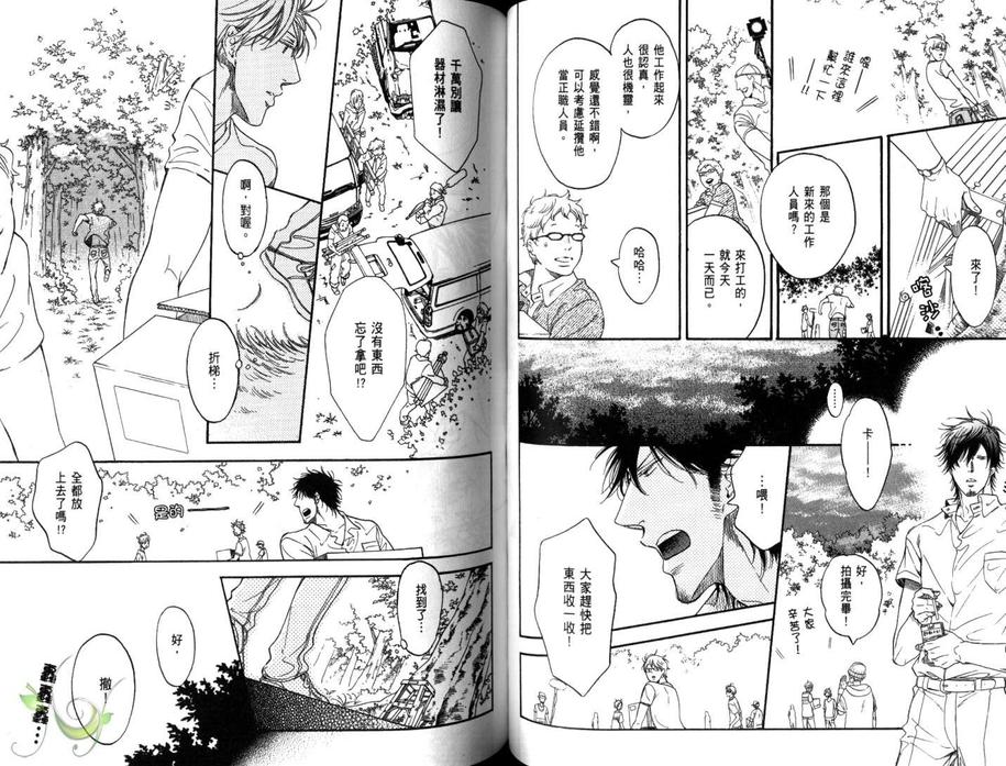 《崭新的世界》漫画最新章节 第1话 免费下拉式在线观看章节第【55】张图片