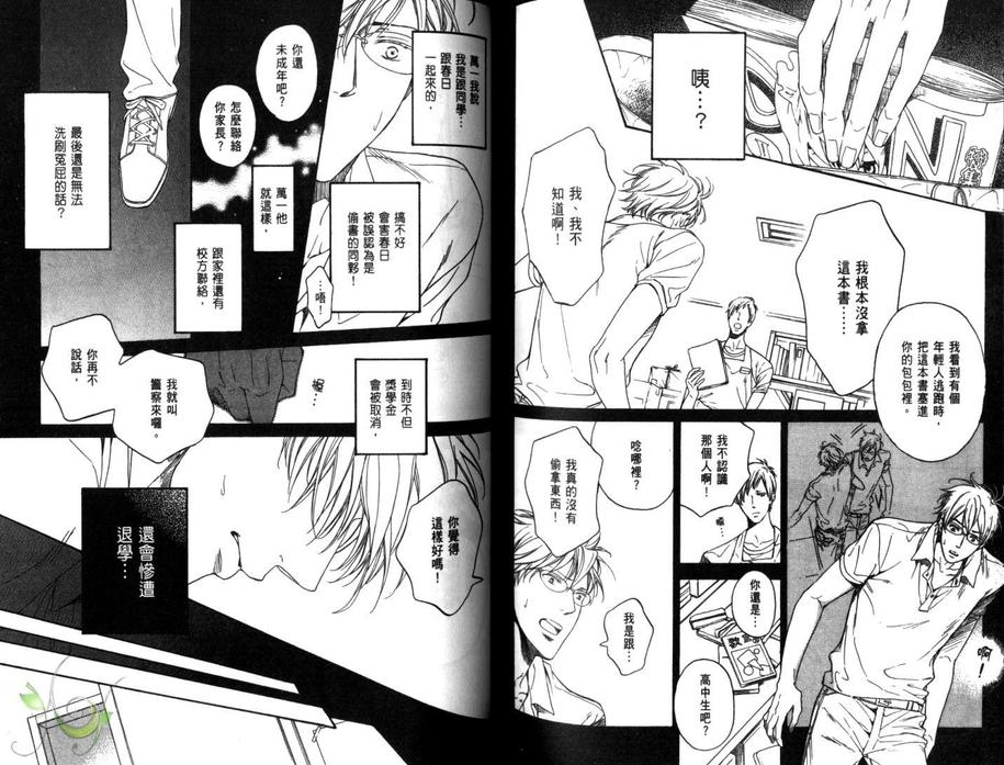 《崭新的世界》漫画最新章节 第1话 免费下拉式在线观看章节第【74】张图片