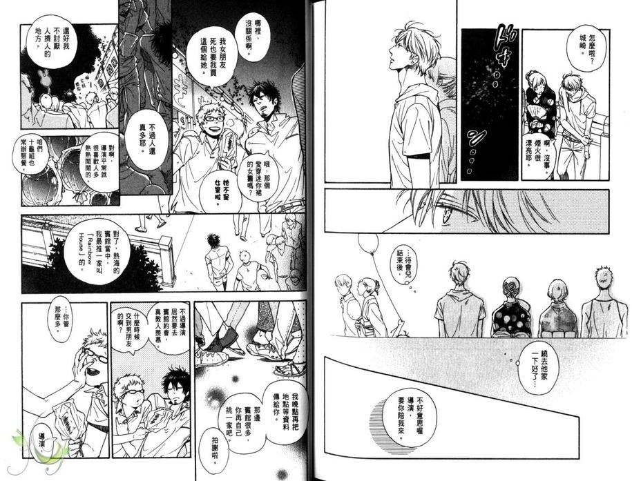 《崭新的世界》漫画最新章节 第1话 免费下拉式在线观看章节第【96】张图片