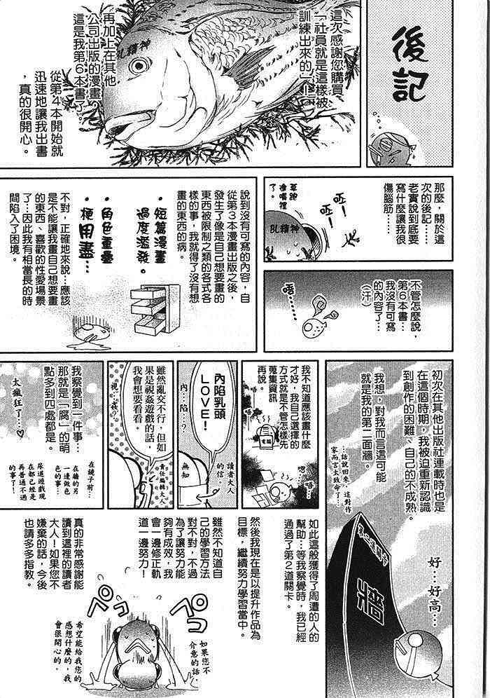 《社员就是这样被训练出来的》漫画最新章节 第1话 免费下拉式在线观看章节第【170】张图片