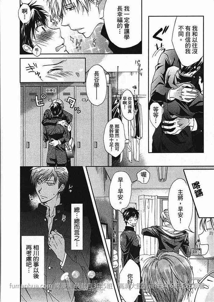 《社员就是这样被训练出来的》漫画最新章节 第1话 免费下拉式在线观看章节第【19】张图片