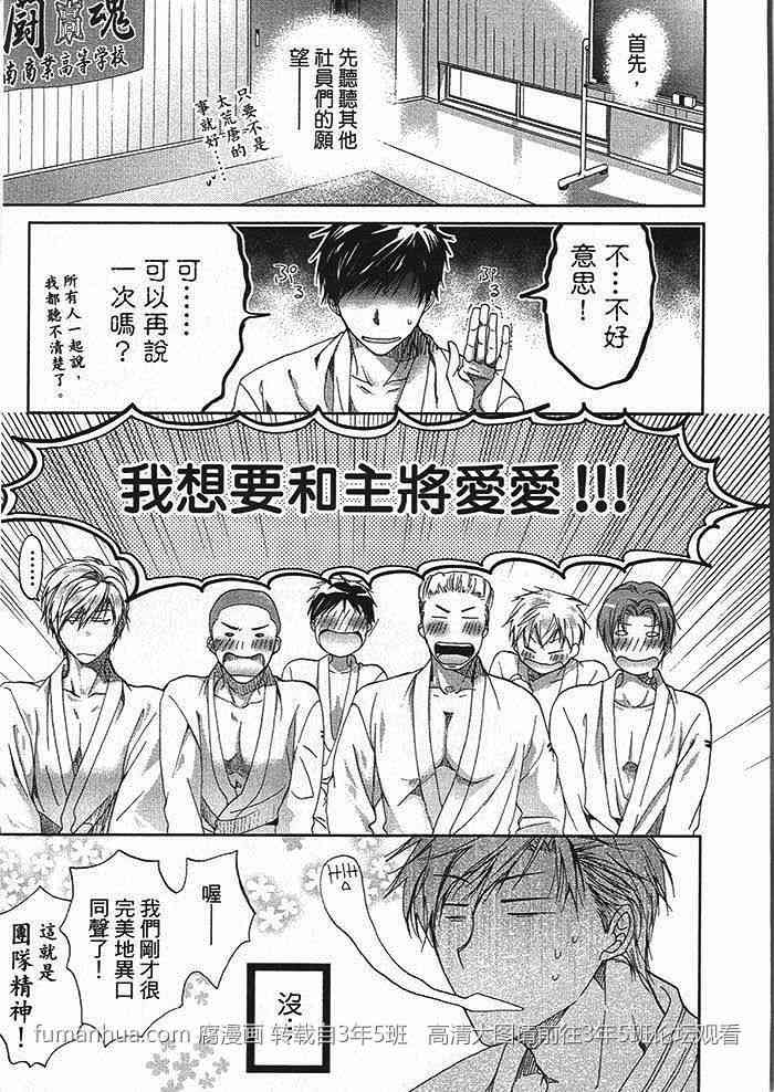 《社员就是这样被训练出来的》漫画最新章节 第1话 免费下拉式在线观看章节第【20】张图片