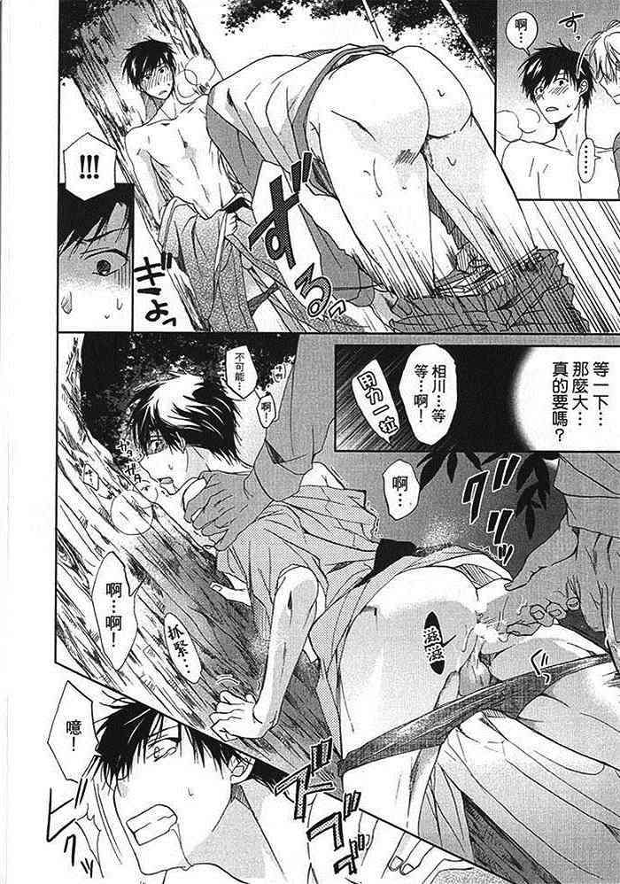 《社员就是这样被训练出来的》漫画最新章节 第1话 免费下拉式在线观看章节第【57】张图片