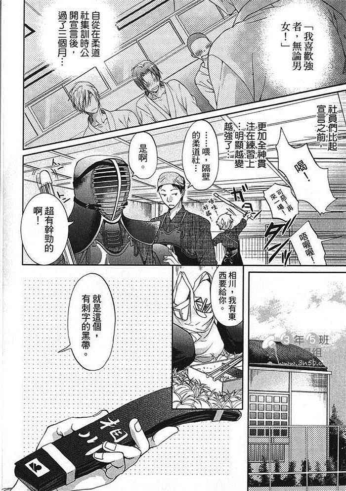 《社员就是这样被训练出来的》漫画最新章节 第1话 免费下拉式在线观看章节第【63】张图片