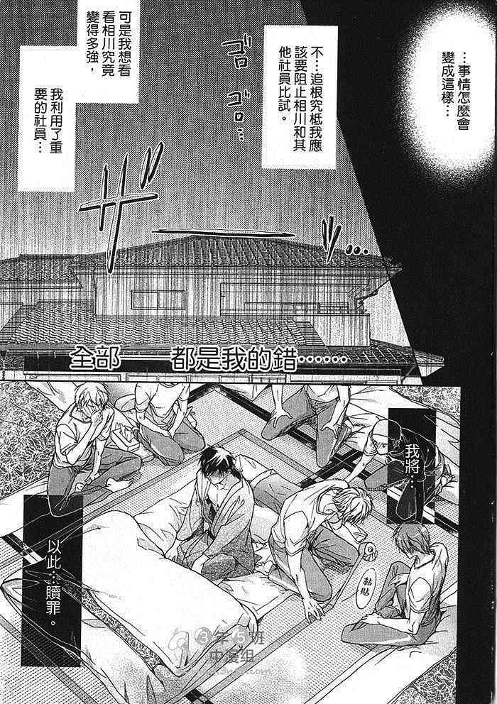 《社员就是这样被训练出来的》漫画最新章节 第1话 免费下拉式在线观看章节第【78】张图片