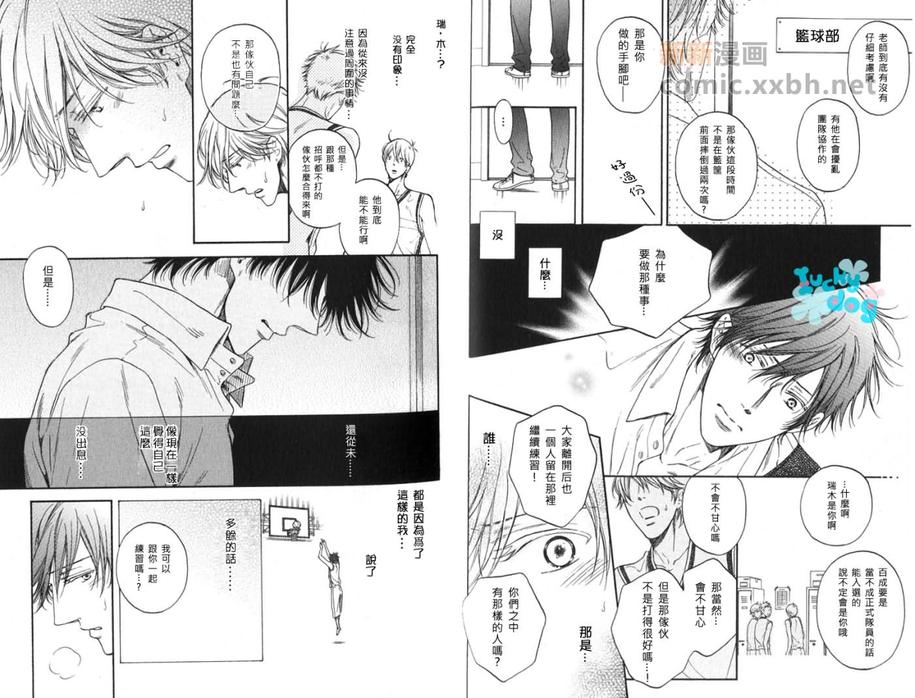 《渐暖的情怀》漫画最新章节 第1话 免费下拉式在线观看章节第【19】张图片