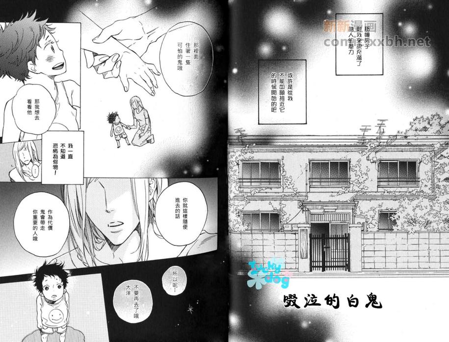 《渐暖的情怀》漫画最新章节 第1话 免费下拉式在线观看章节第【22】张图片