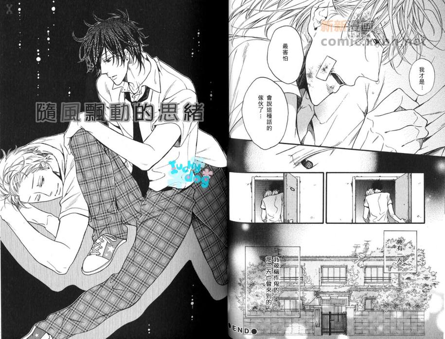 《渐暖的情怀》漫画最新章节 第1话 免费下拉式在线观看章节第【38】张图片