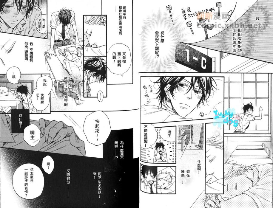 《渐暖的情怀》漫画最新章节 第1话 免费下拉式在线观看章节第【43】张图片