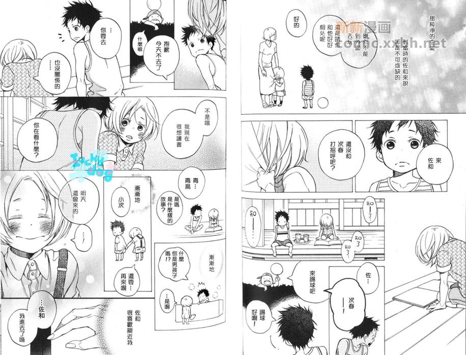 《渐暖的情怀》漫画最新章节 第1话 免费下拉式在线观看章节第【47】张图片