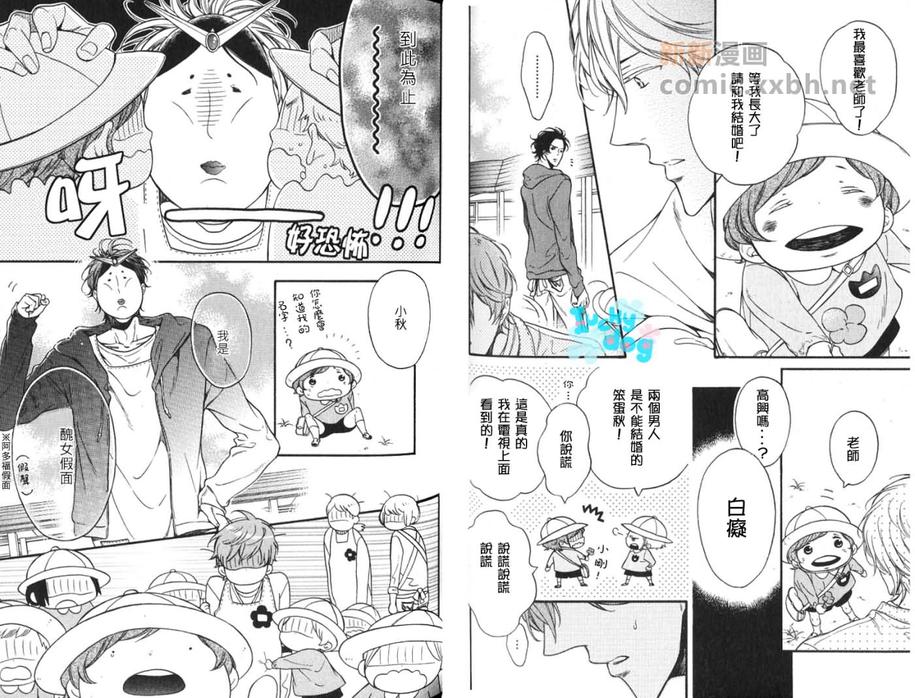 《渐暖的情怀》漫画最新章节 第1话 免费下拉式在线观看章节第【68】张图片