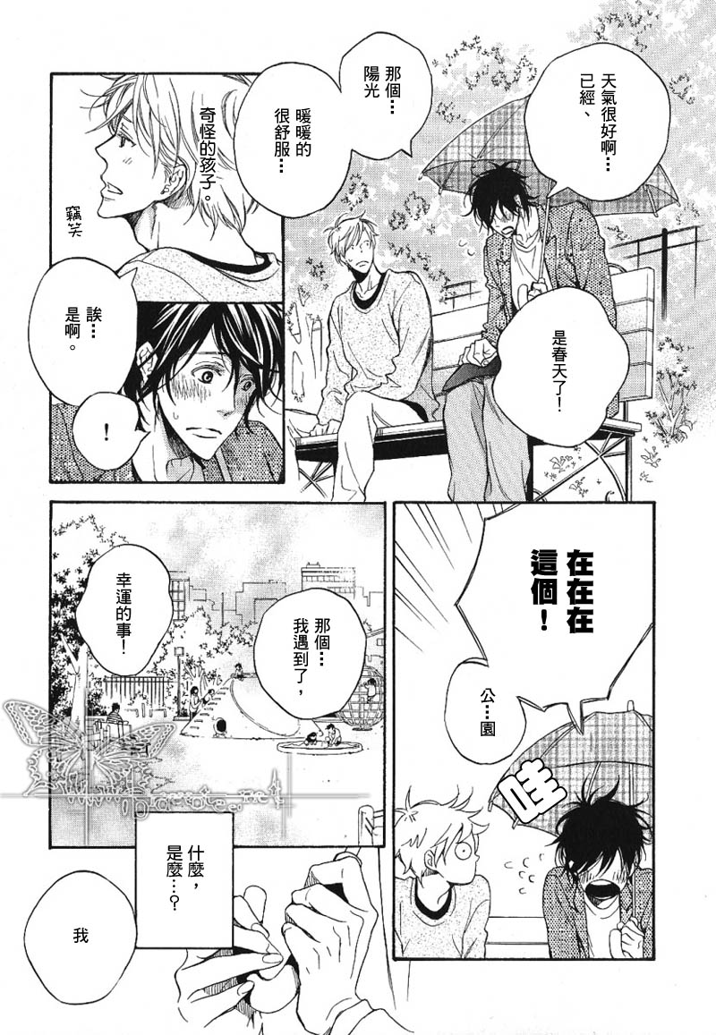 《只是，等着你》漫画最新章节 第1话 免费下拉式在线观看章节第【16】张图片