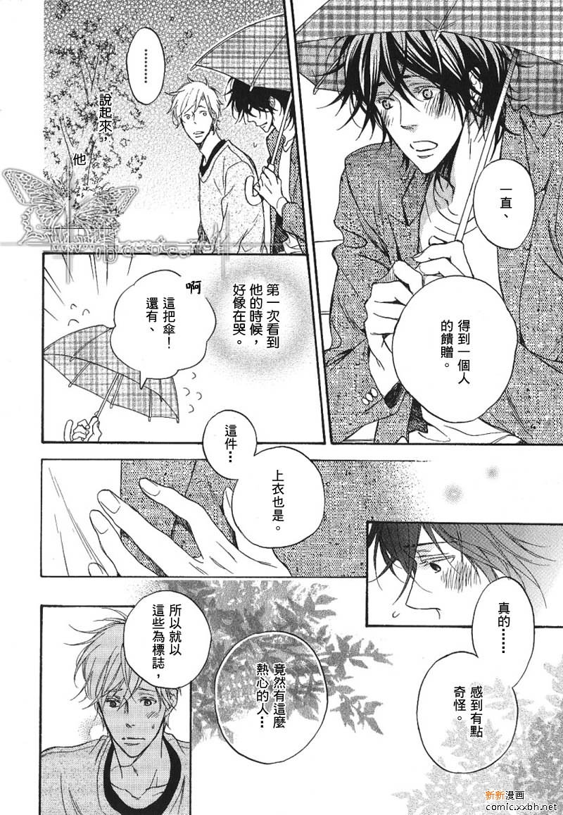 《只是，等着你》漫画最新章节 第1话 免费下拉式在线观看章节第【17】张图片