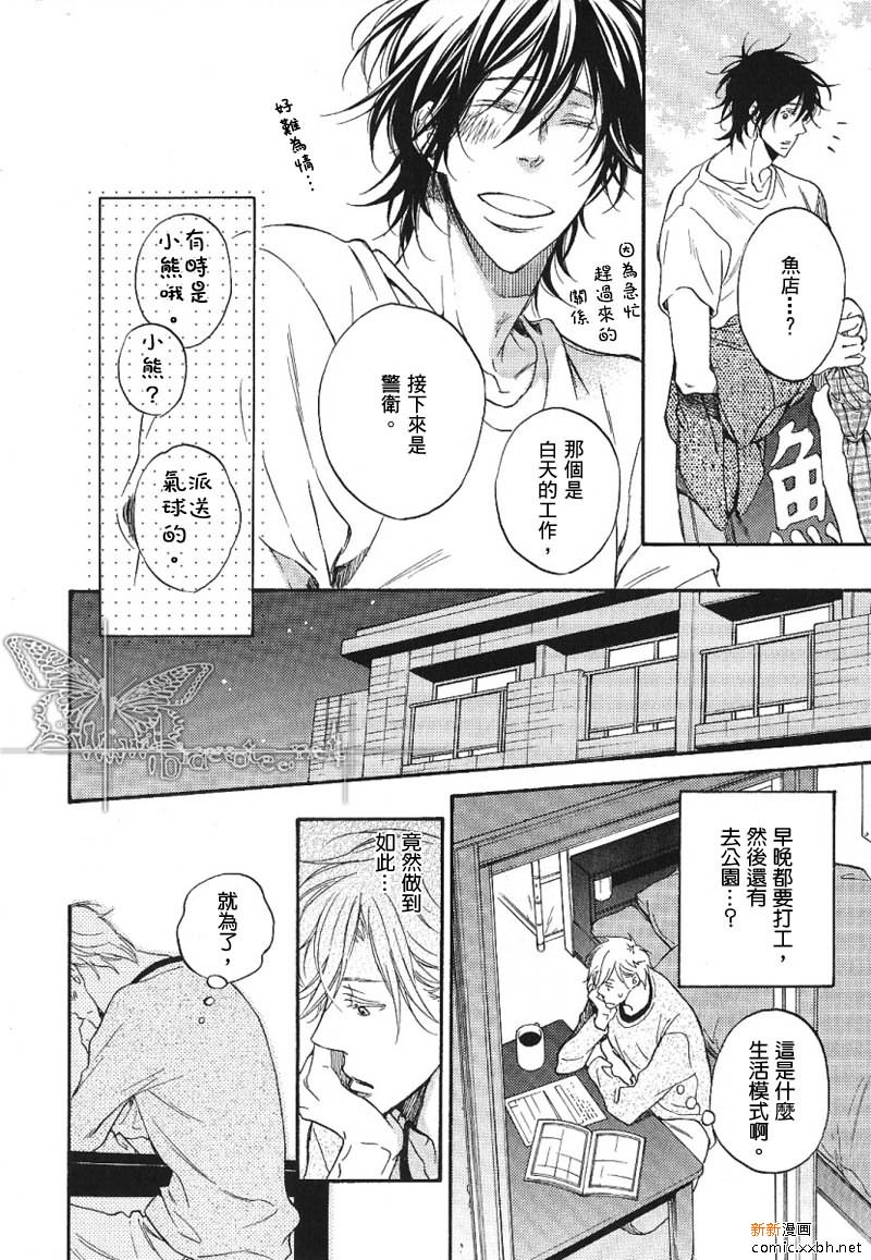 《只是，等着你》漫画最新章节 第1话 免费下拉式在线观看章节第【19】张图片