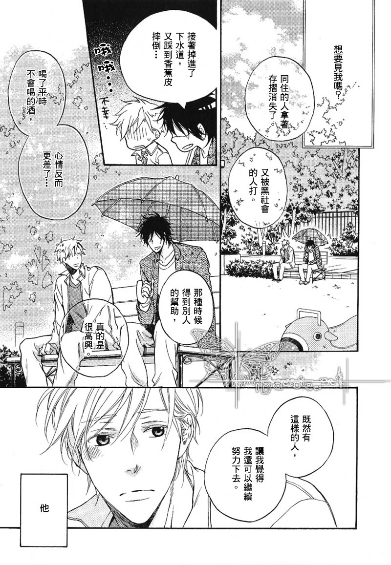 《只是，等着你》漫画最新章节 第1话 免费下拉式在线观看章节第【20】张图片